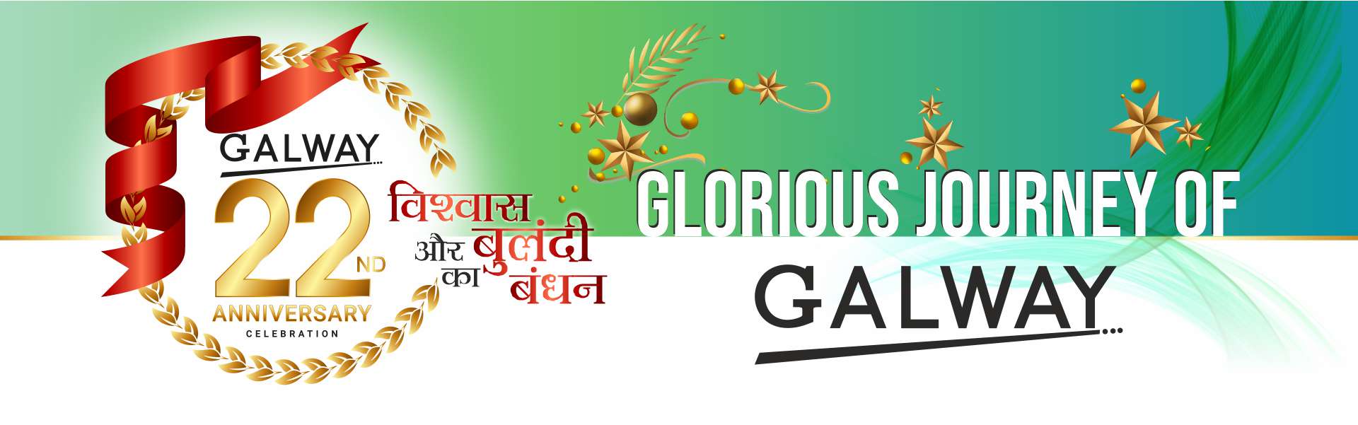 galway22anniversery_banner
