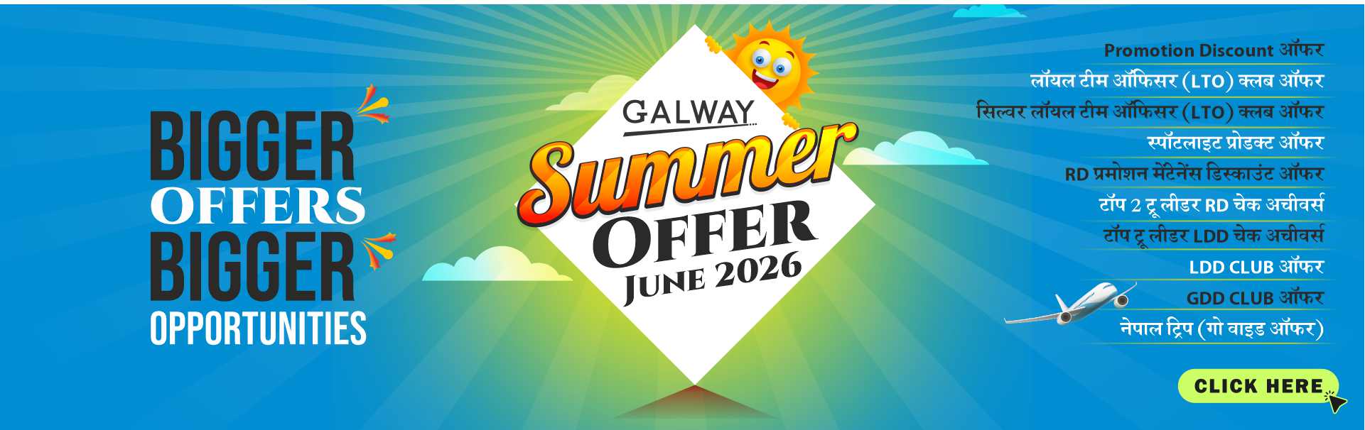 galway_june2026_offer